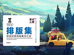 排版