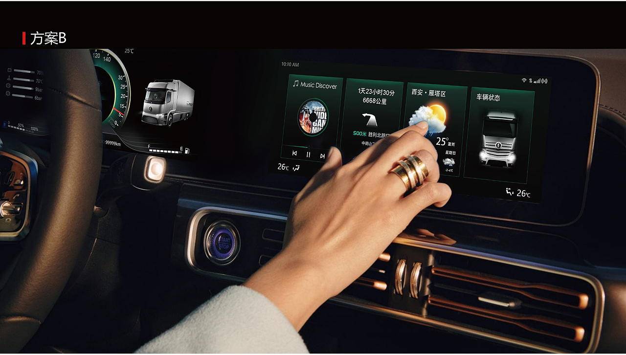 智能座舱HMI方案设计汇总