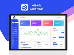 一选闪购后台管理系统
