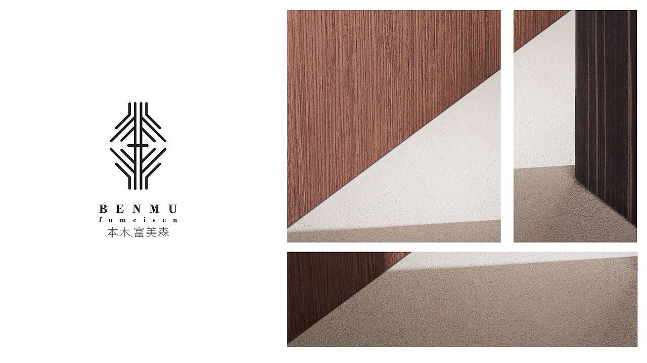 benmu 本木