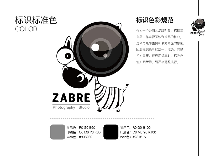 斑马摄影logo（图ZOTczODQ4NDA=） - 品牌 - 站酷设计师虐虐不好惹原创素材 - 站酷ZCOOL