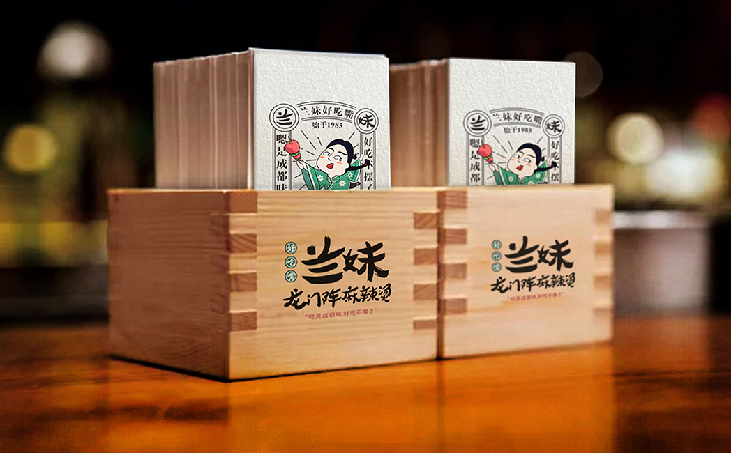 兰妹串串香(图ZMTAxMjQ2MDk2) - 品牌 - 站酷设计师成都吉本元素原创素材 - 站酷ZCOOL