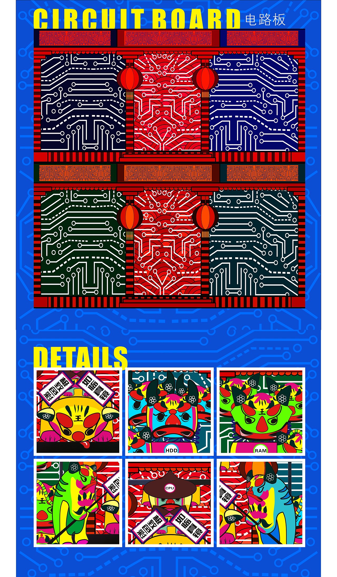 中国传统民俗工艺（图ZMTM5ODMyMjYw） - 宣传物料 - 站酷设计师火影小丸子原创素材 - 站酷ZCOOL