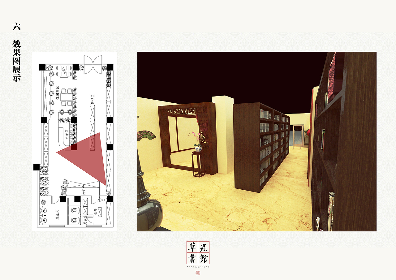 Redesign系列——书吧设计前期市场调研图册&3D概念（图ZMTUzMjEzMTE2） - 书籍/画册 - 站酷设计师EleanorEphraim原创素材 - 站酷ZCOOL