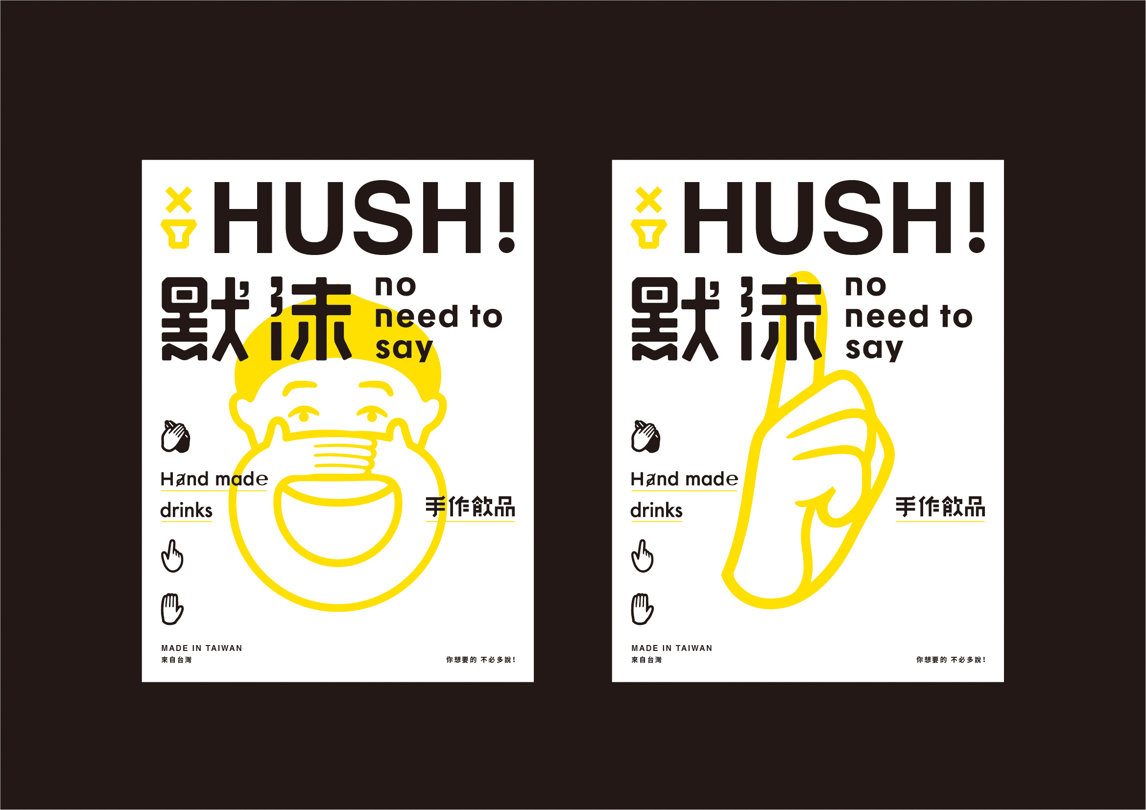 默沫 手作饮品 奶茶 标志设计 品牌设计