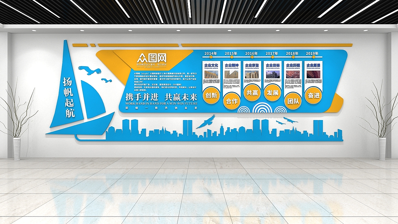 扬帆起航素材文化墙（图ZMTc4NDIyMjQw） - 家装设计 - 站酷设计师分享使人进步原创素材 - 站酷ZCOOL