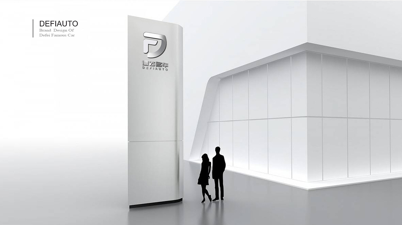 乐水设计×德飞名车俱乐部|品牌形象设计升级