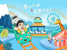 兒童節(jié)海報(bào)