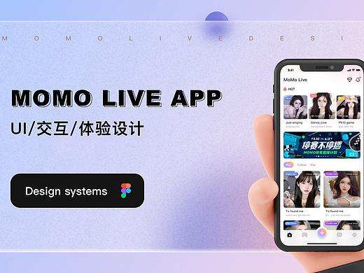 【MoMo Live】海外直播社交项目复盘