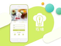 原创 APP - 吃啥