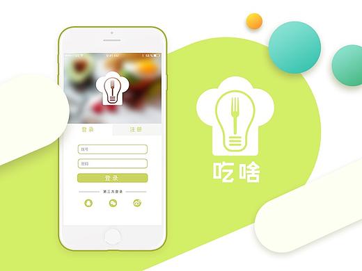 原创 APP - 吃啥