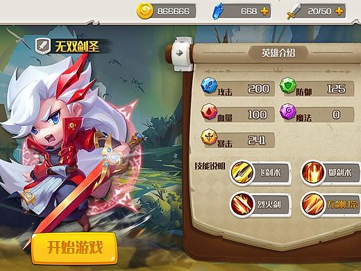 GAME UI项目：欧美风Q版