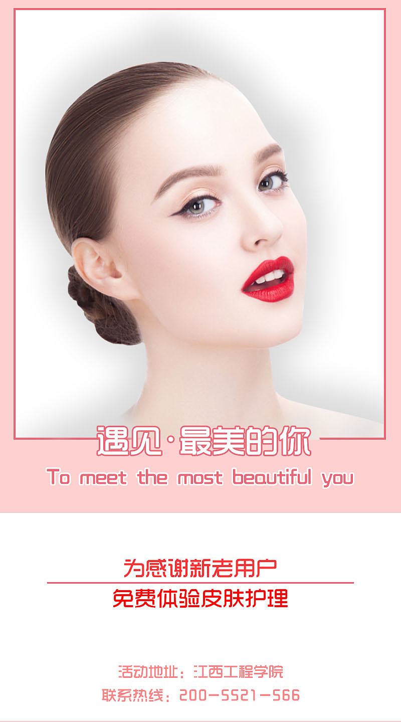 皮肤护理|平面|海报|飞奔的小笼包 - 原创作品 - 站酷 (zcool)