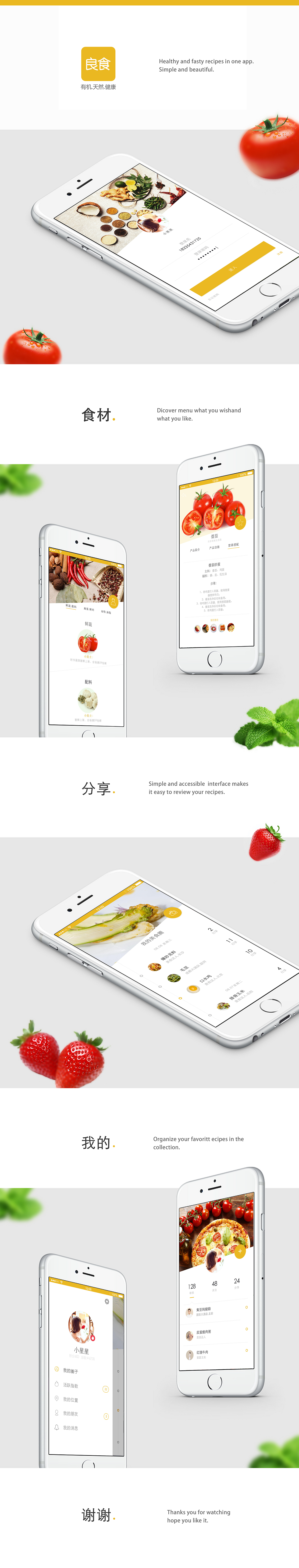 良食（图ZMTMyNjUwNjEy） - APP界面 - 站酷设计师囿胤原创素材 - 站酷ZCOOL