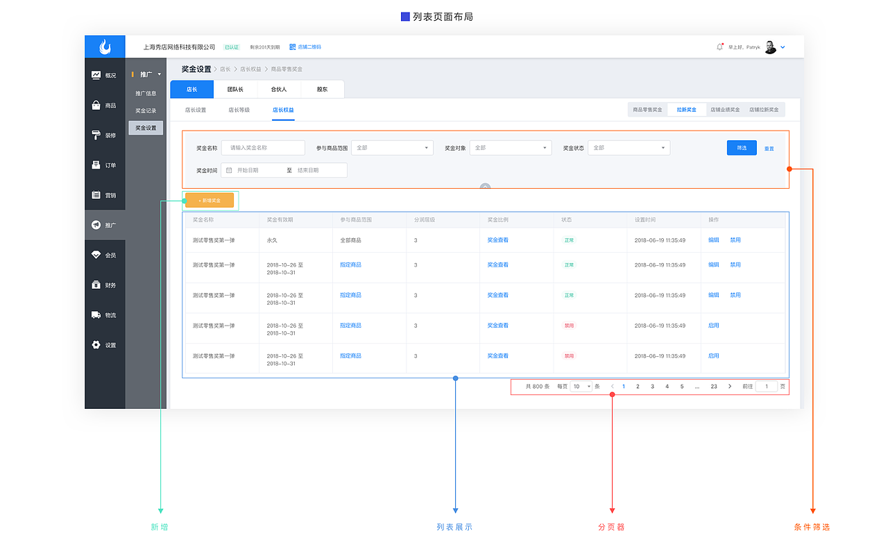 Show店商家端SaaS平台（图ZMTcwOTk1NTQ4） - APP界面 - 站酷设计师苗Duang原创素材 - 站酷ZCOOL