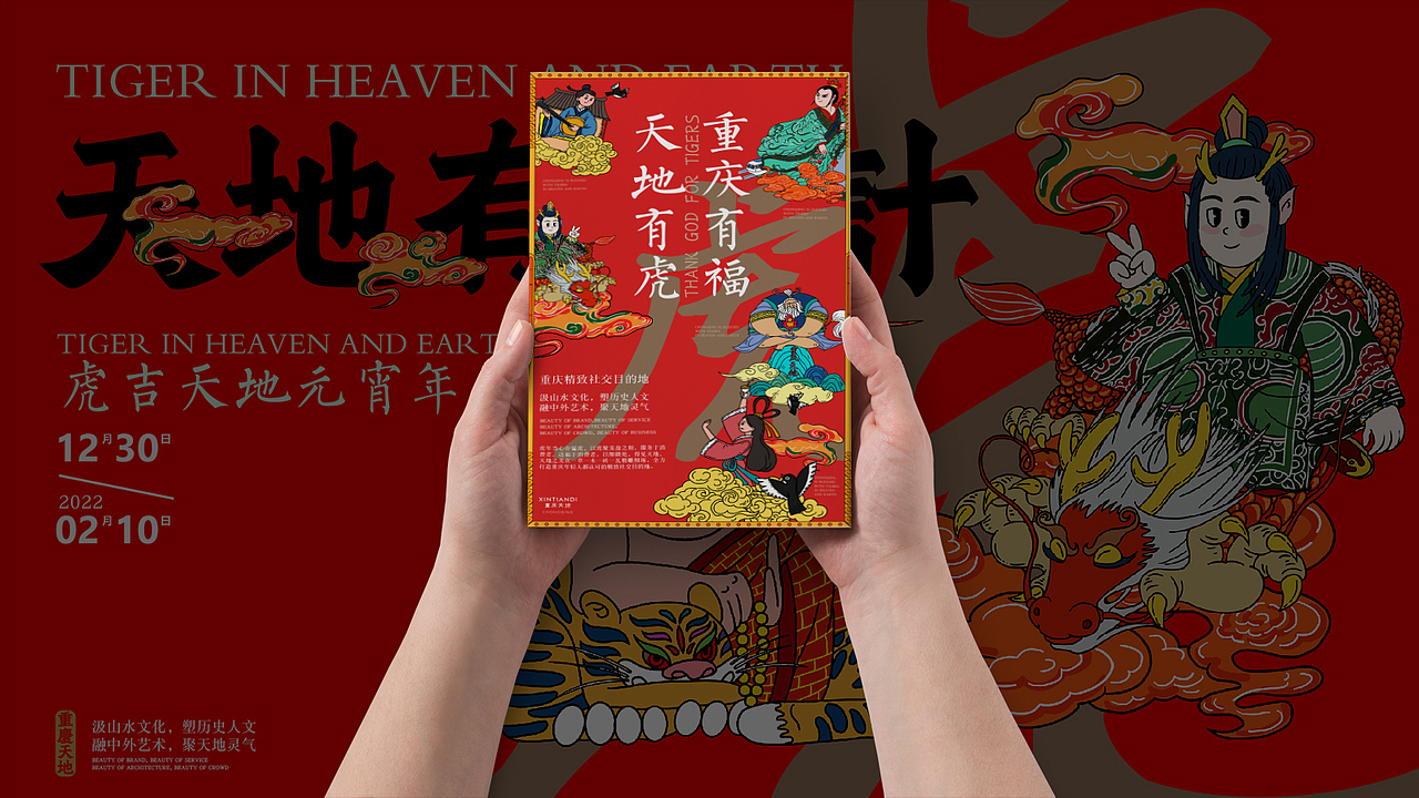 品牌元宵设计（图ZMjgxNTk2NDY4） - 展陈设计 - 站酷设计师yihuan88原创素材 - 站酷ZCOOL