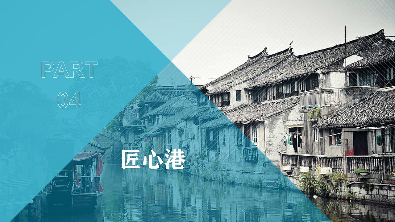 政府项目汇报ppt