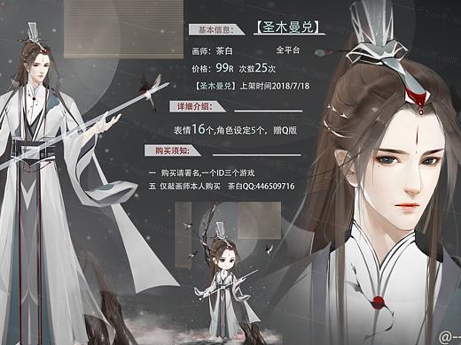 【圣木曼兑】