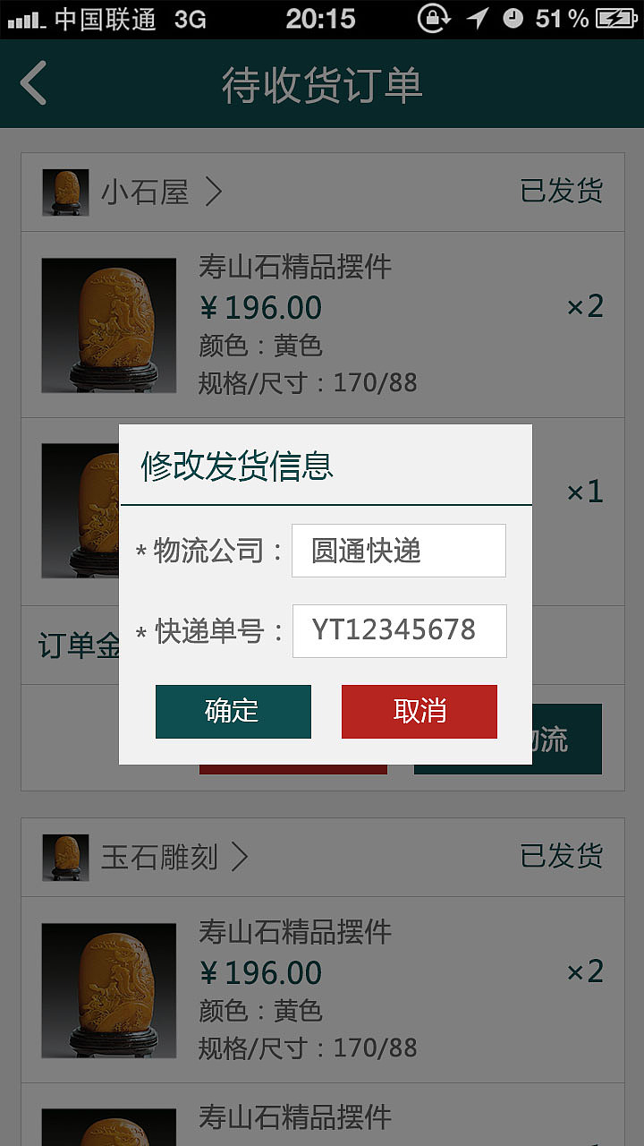 极藏通APP UI设计稿