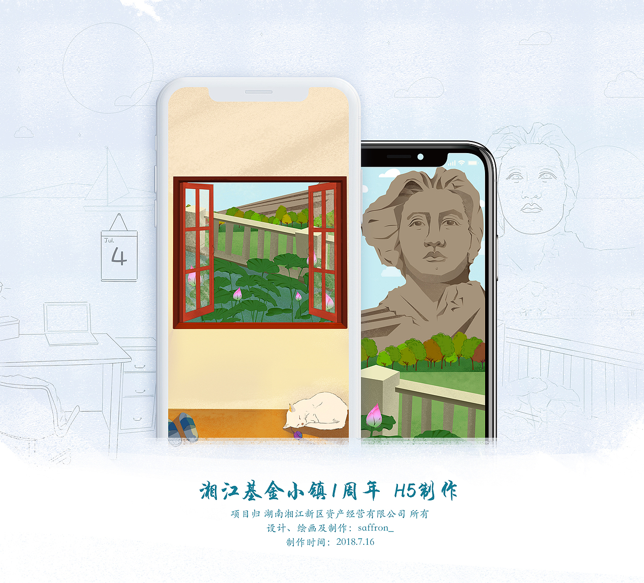 “感悟成长，雕琢新生”——湘江基金小镇 H5项目绘制（图ZMTQ1MjY4ODUy） - 商业插画 - 站酷设计师saffron_原创素材 - 站酷ZCOOL