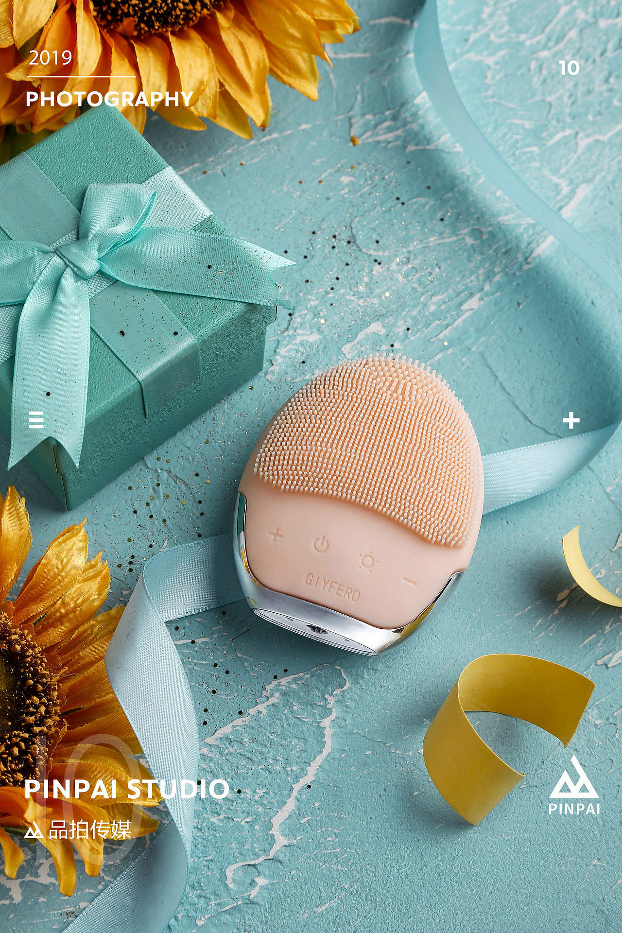 品拍传媒丨一只洁面仪的旅程