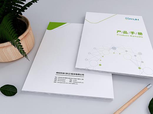 一本产品手册