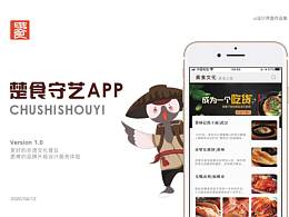网站设计（案例）
