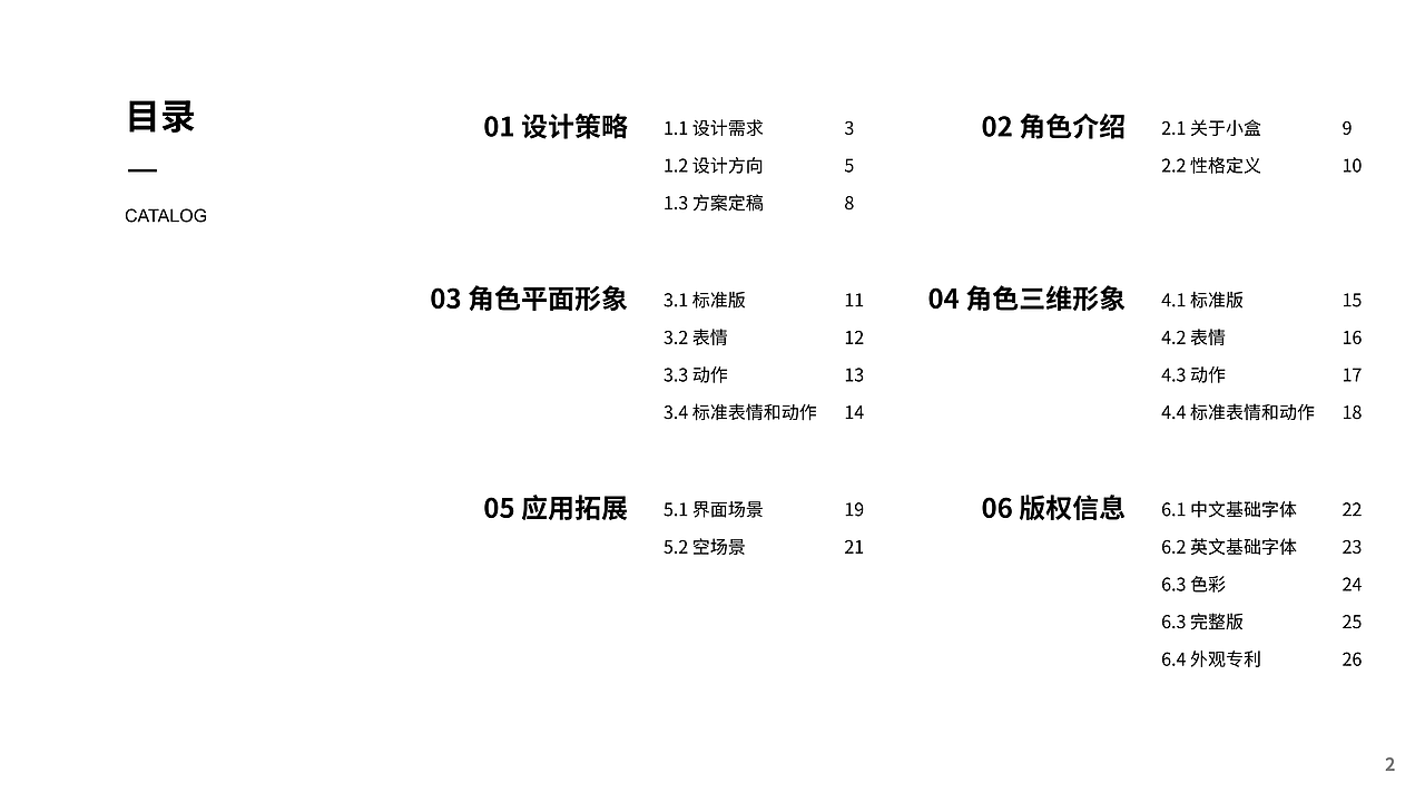WiWi盒盒_IP形象（图ZMjQzNzAwODU2） - 其他UI - 站酷设计师Key_L原创素材 - 站酷ZCOOL
