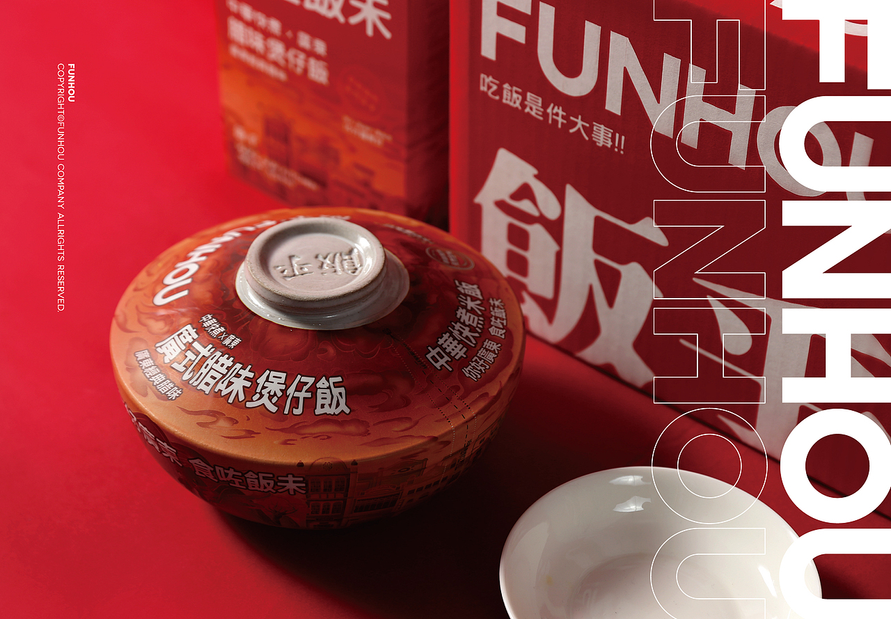 餐饮品牌设计 | 饭乎中华快煮广东煲仔饭美食粤菜餐厅(图ZMjY2OTkyNjQ4) - 品牌 - 站酷设计师熬夜吃饭原创素材 - 站酷ZCOOL