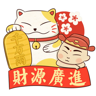 鸡年微信表情:招财童子拜大年