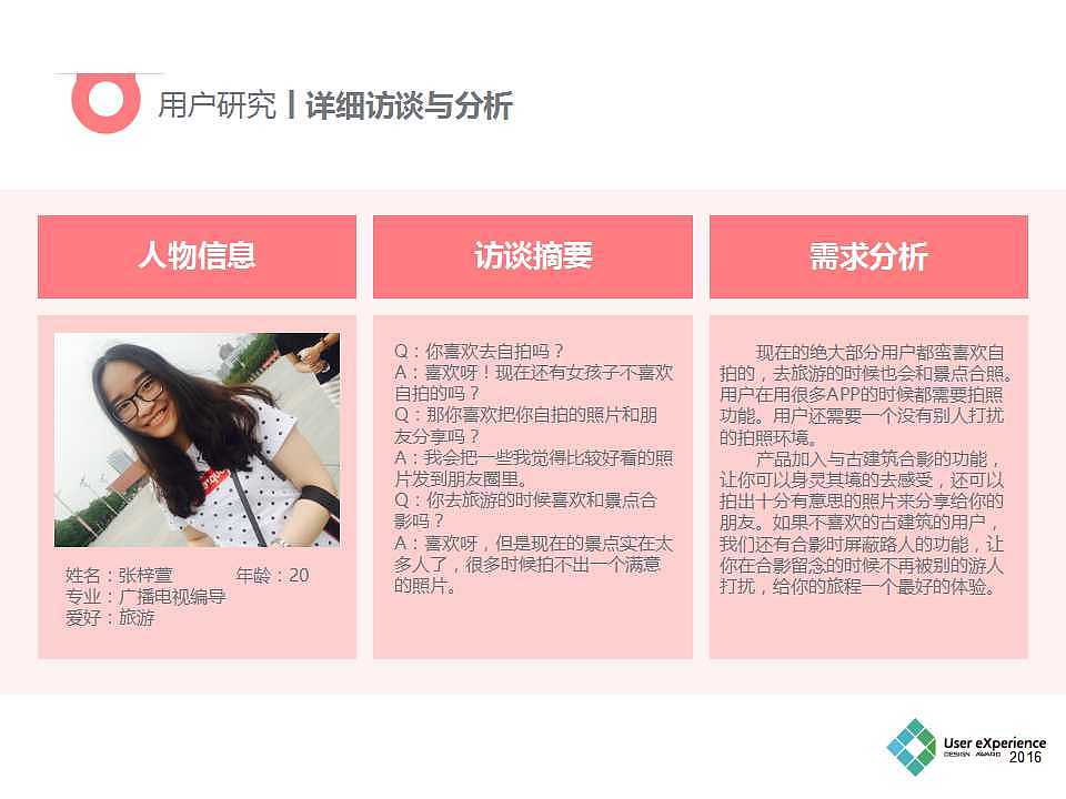 时光机APP（需求分析报告）（图ZOTQxMTI2ODg=） - 文案/策划 - 站酷设计师小钰在路上原创素材 - 站酷ZCOOL