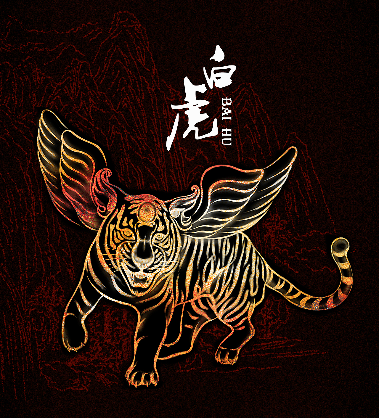 中国传统吉祥物 四神兽 青龙白虎朱雀玄武