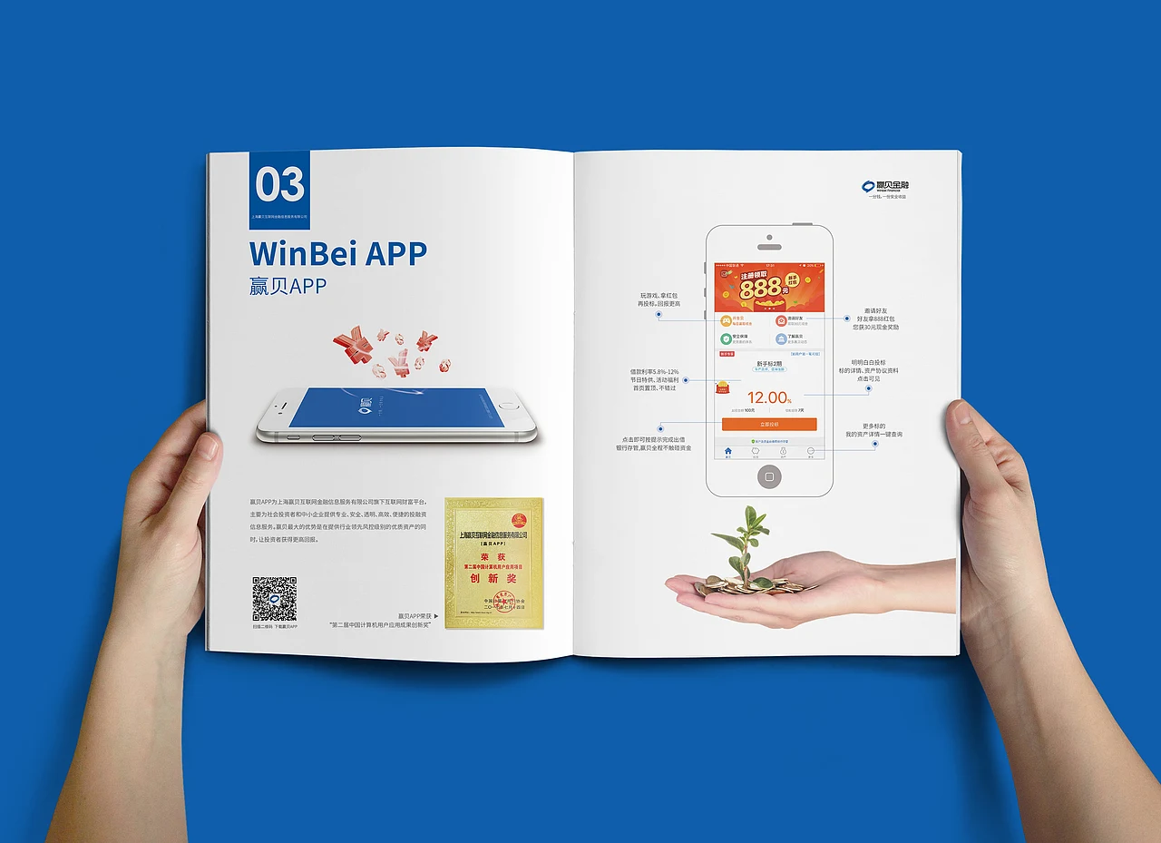 金融类企业画册