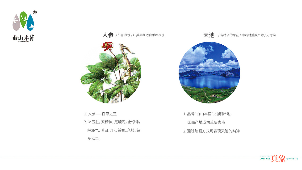 人参片礼盒及塑料包装（图ZMTQ0OTMxMDU2） - 包装 - 站酷设计师真象设计原创素材 - 站酷ZCOOL