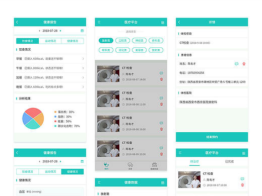健康医疗app(医生端)