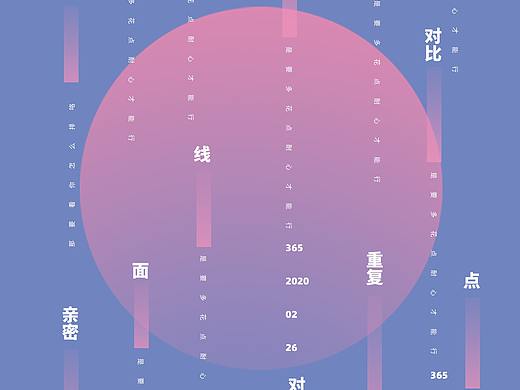 一些点线面的排版研究