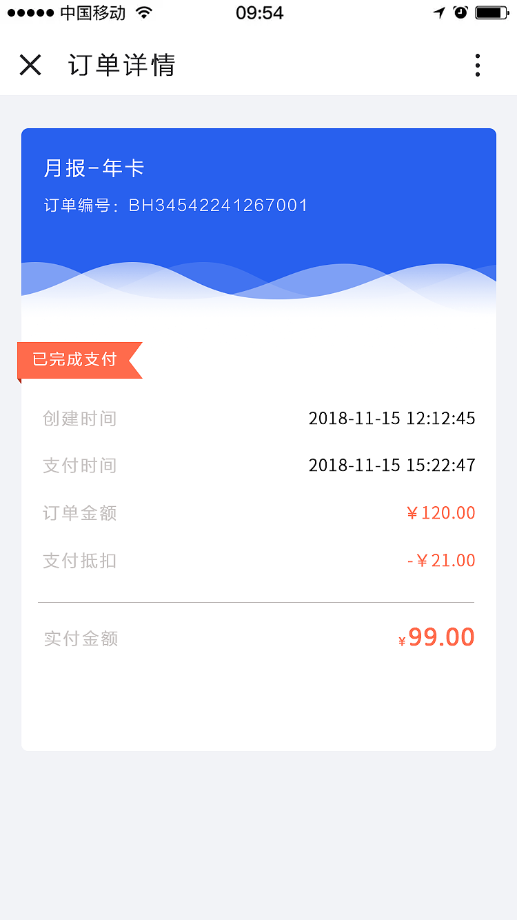 app UI设计