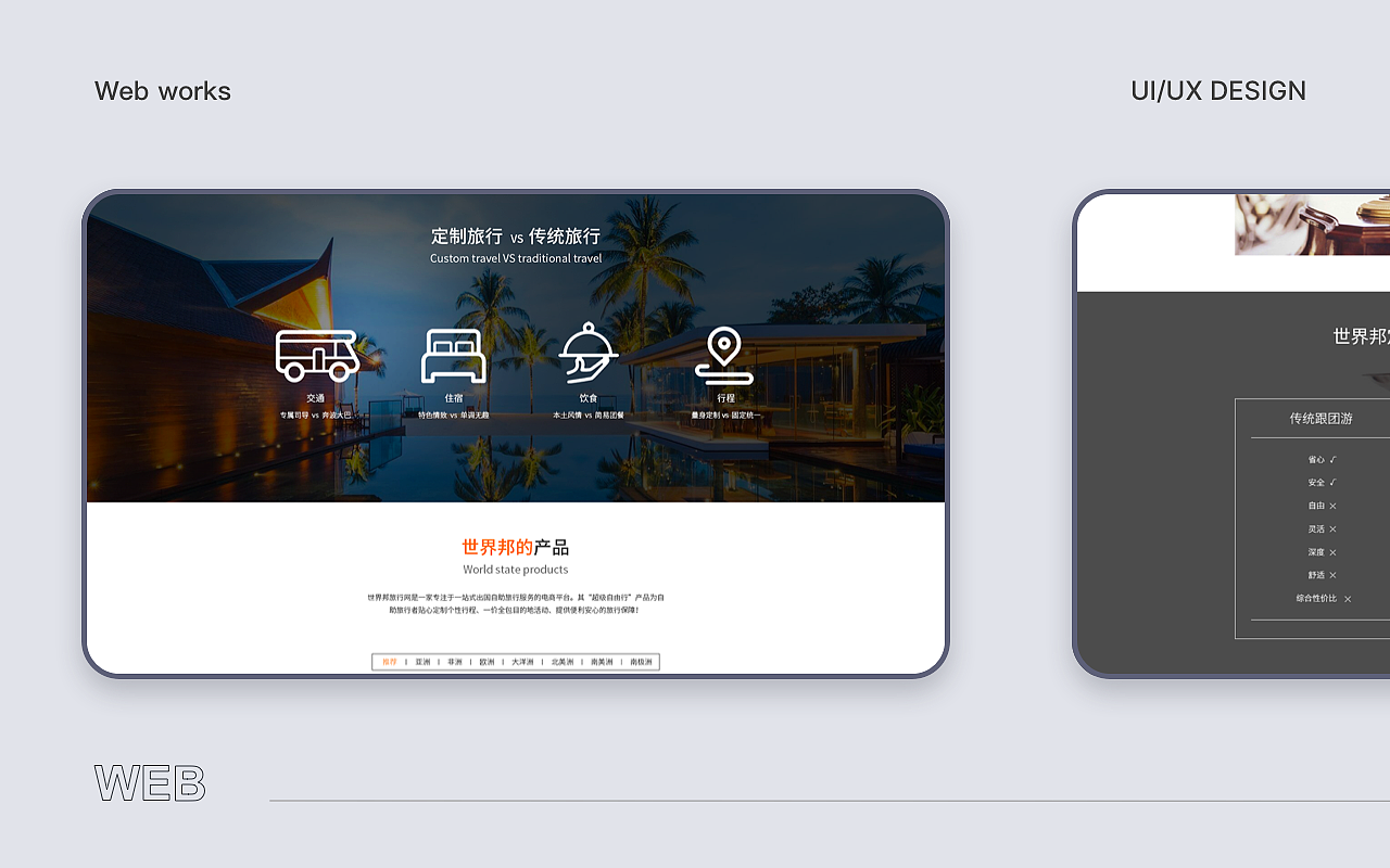 2020设计作品合集（图ZMjQyOTMzMTky） - 软件界面 - 站酷设计师周七七77原创素材 - 站酷ZCOOL