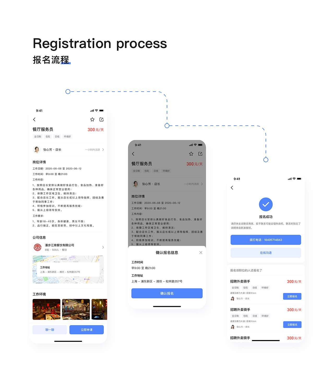 「薪准替班」app 2.0 改版总结（图ZMjYzNDU5ODQ4） - APP界面 - 站酷设计师shangmiao原创素材 - 站酷ZCOOL