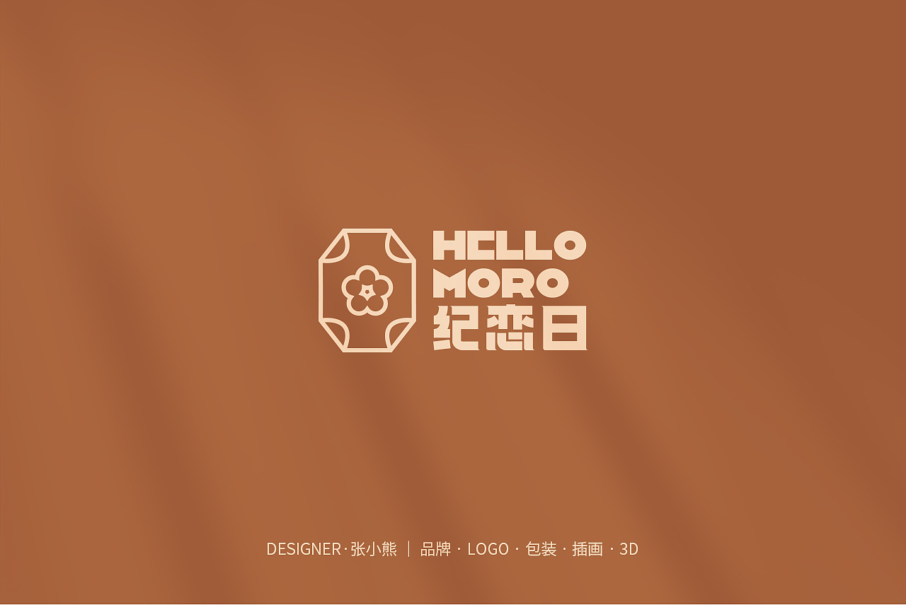 护肤品服装美妆食品餐饮宠物时尚品牌logo设计包装设计（图ZMjc2MDg1NDM2） - Logo - 站酷设计师无极品牌创意设计原创素材 - 站酷ZCOOL