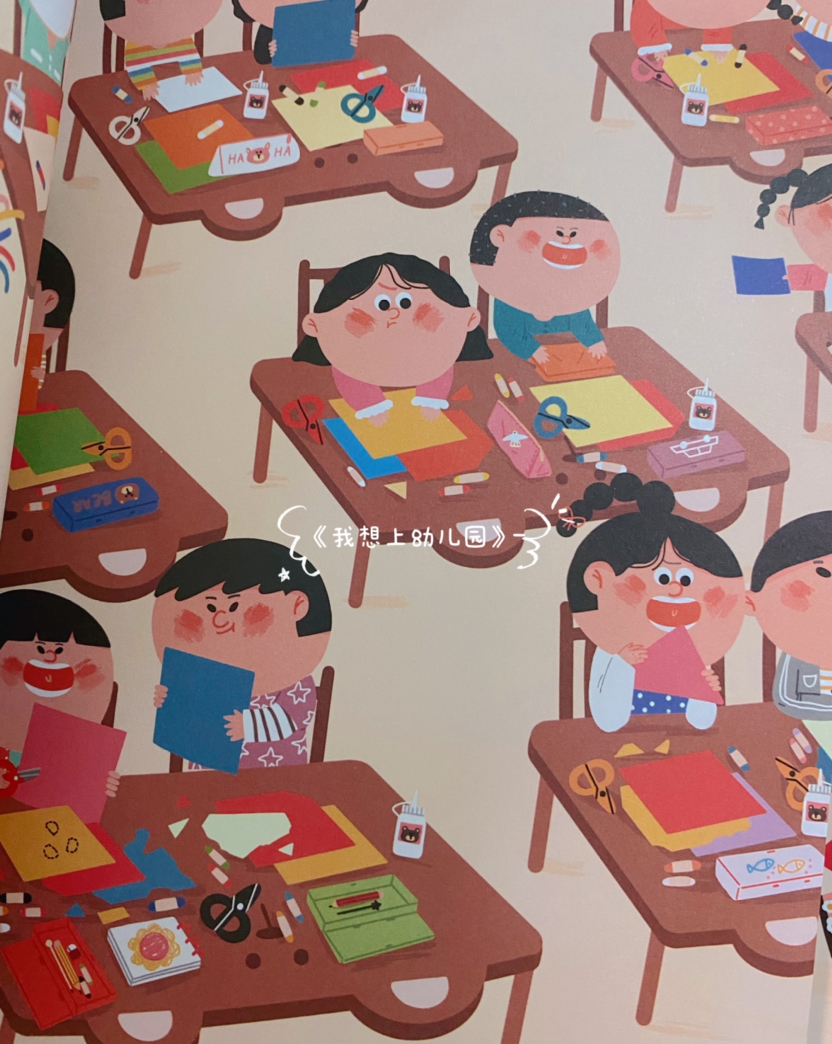 《我爱幼儿园》系列绘本——我想上幼儿园～