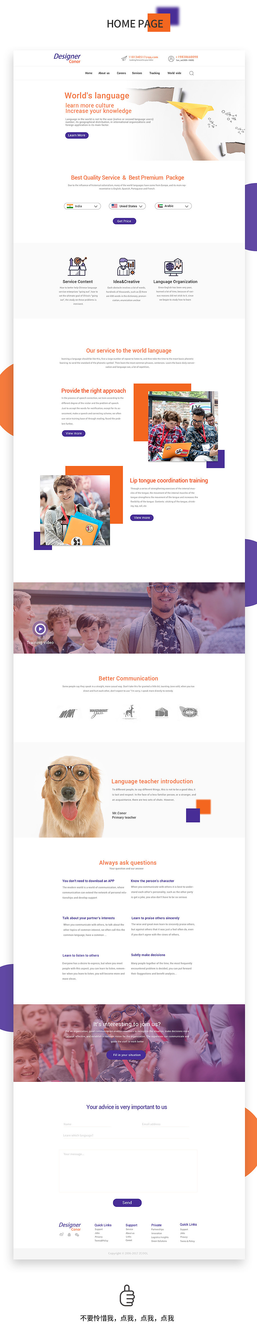 六月份部分網頁展示（圖ZODMzMjMwMTY=） - 門戶網站 - 站酷設計師純贏世家_弄潮兒原創(chuàng)素材 - 站酷ZCOOL