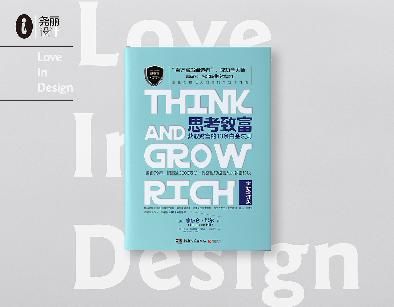 设计出版过的封面 第二部分