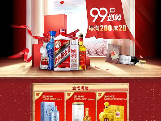 99聚划算页面_01