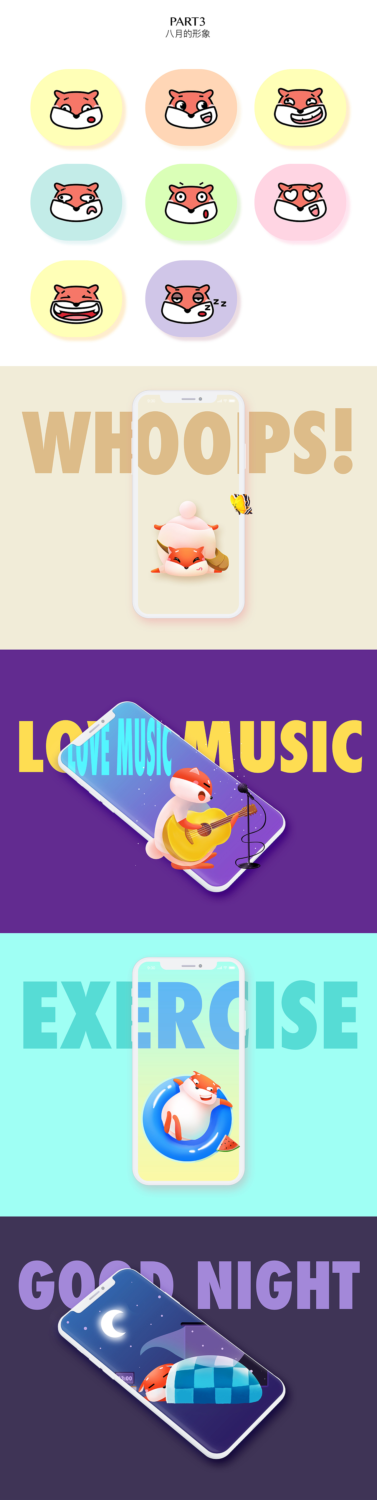 八月和七九的治愈故事（圖ZMjA5Nzg5NjQw） - IP形象 - 站酷設(shè)計(jì)師巫婆Design原創(chuàng)素材 - 站酷ZCOOL