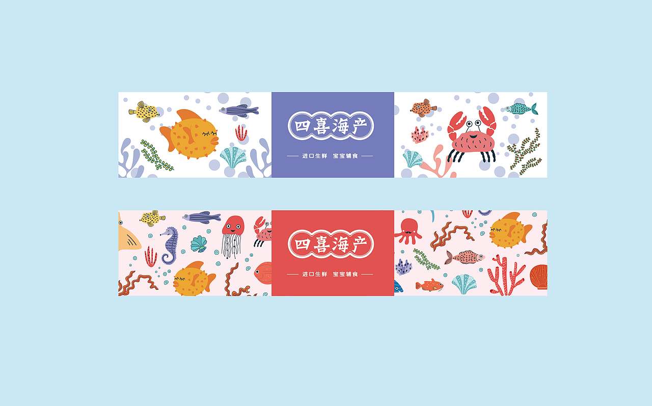 海产品包装插画设计（图ZMjM2NTMwMjgw） - 包装 - 站酷设计师祝君好运啊原创素材 - 站酷ZCOOL