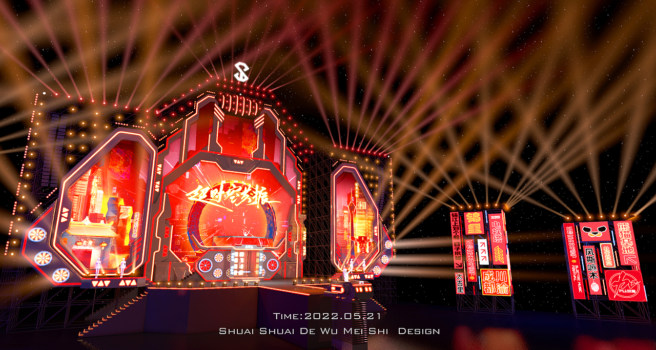 电音节/音乐节舞台舞美设计