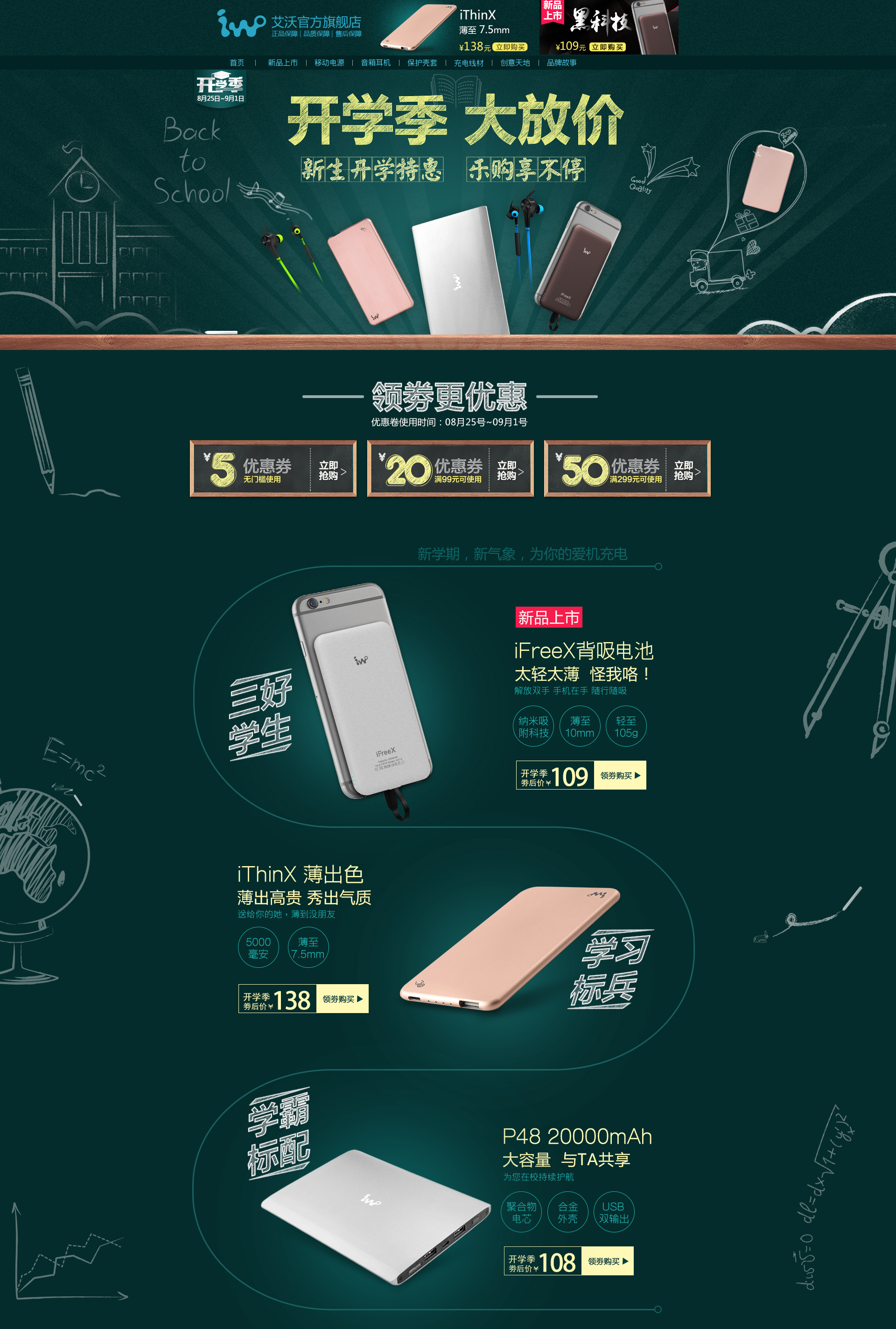 做的一些首页,专题页|网页|电商|amay1 - 原创作品 - 站酷 (zcool)