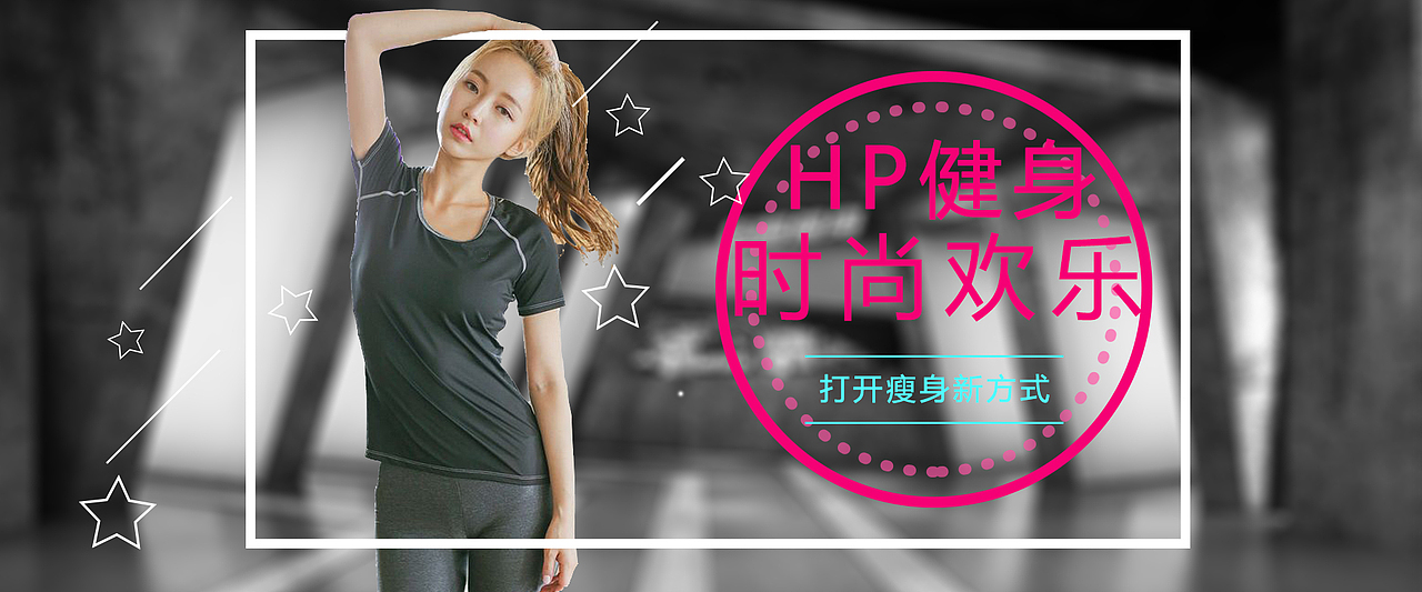 健身banner、創(chuàng)意（圖ZMTY5NjM2MDAw） - 其他平面 - 站酷設(shè)計(jì)師Q初夏原創(chuàng)素材 - 站酷ZCOOL