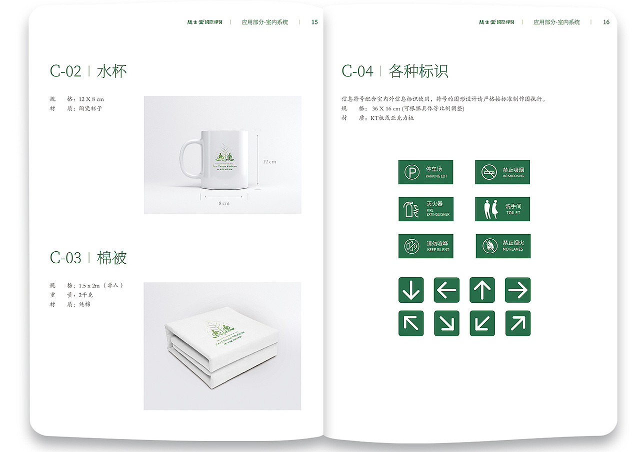 禅意VI手册 视觉导视 企业VI（图ZMTcxNDQ4MDU2） - 品牌 - 站酷设计师siyimeng原创素材 - 站酷ZCOOL